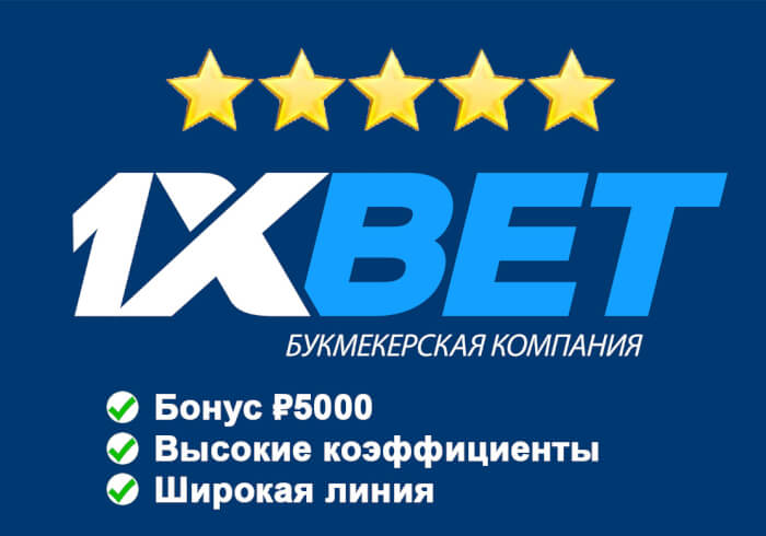 1xbet промокод лига европы 1xbet промокод лига европы играть в нарды карты