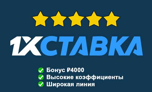 Букмекерская без идентификации. 1х ставка Брянск режим работы.