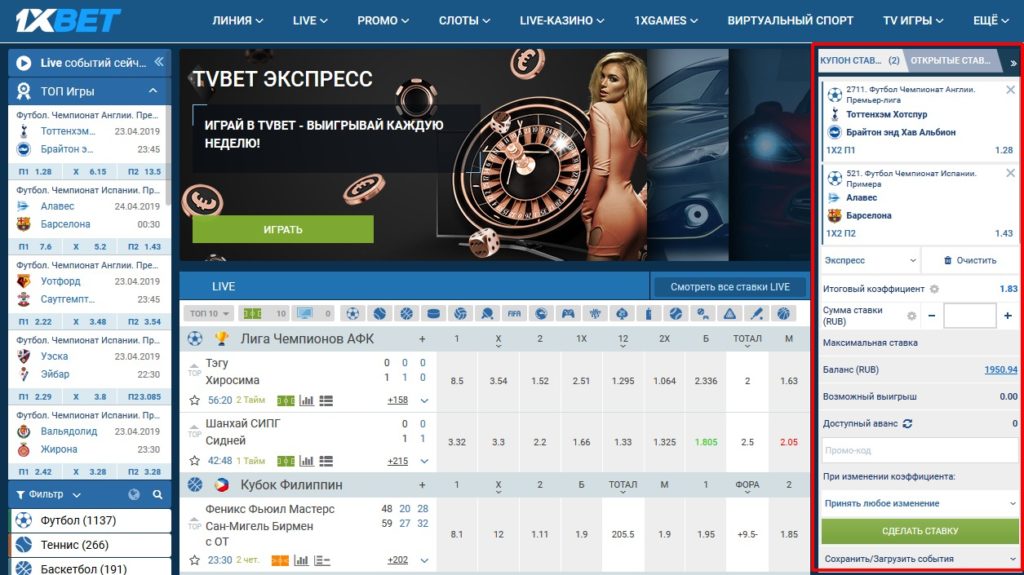 1xbet ставка продана русское казино онлайн