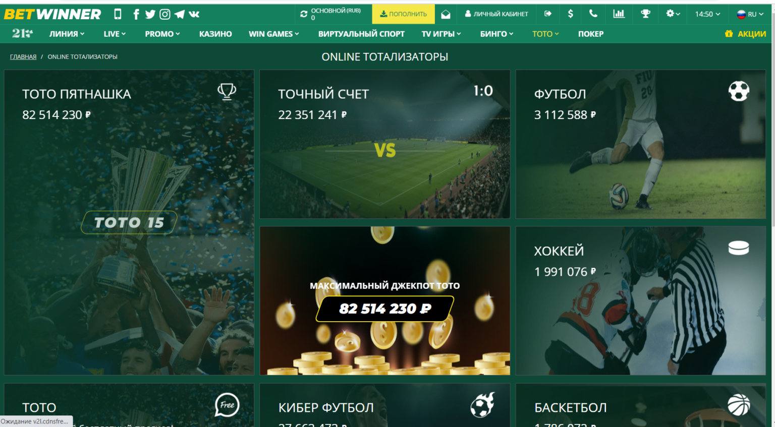 Betwinner реклама. Betwinner картинка.