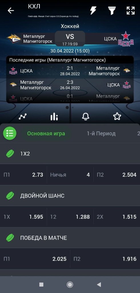 astrabet android